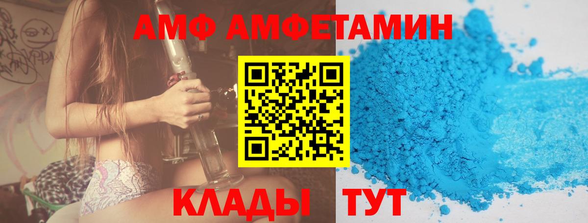 Amphetamine VHQ Ленинск-Кузнецкий