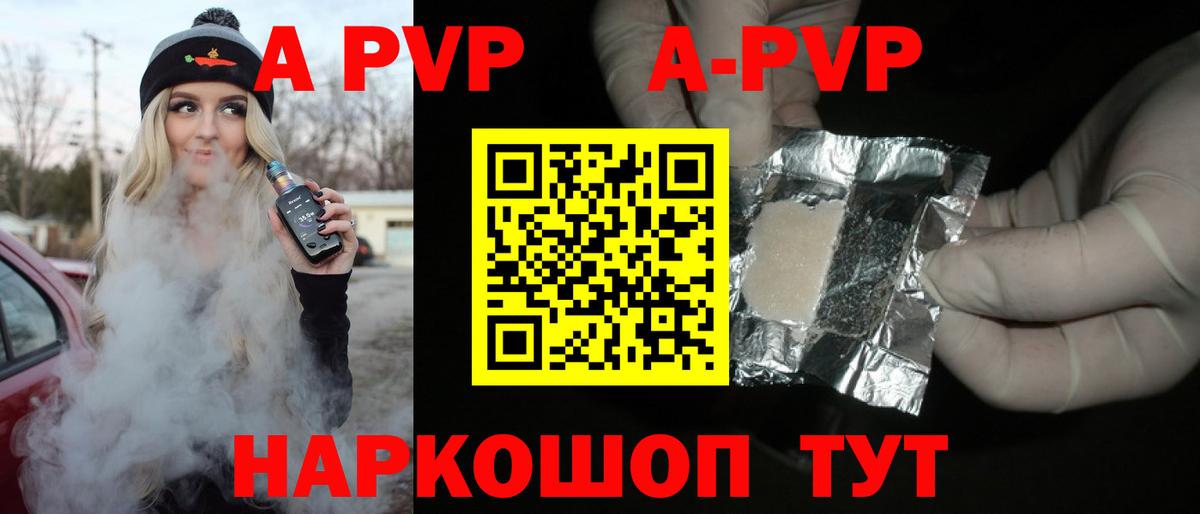 Alpha PVP мука  A-PVP кристаллы  Вход с VPN  Ленинск-Кузнецкий  Alfa_PVP VHQ 