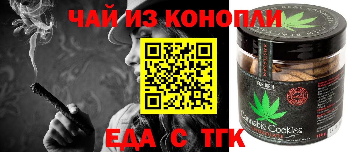 Cannafood марихуана  Вход с VPN  Ленинск-Кузнецкий 