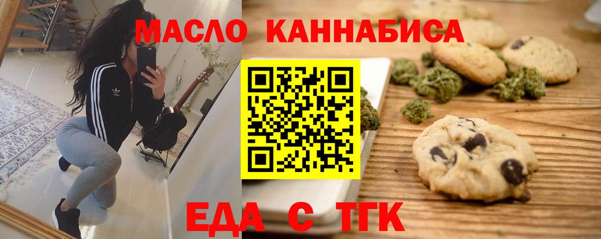 Canna-Cookies конопля Ленинск-Кузнецкий