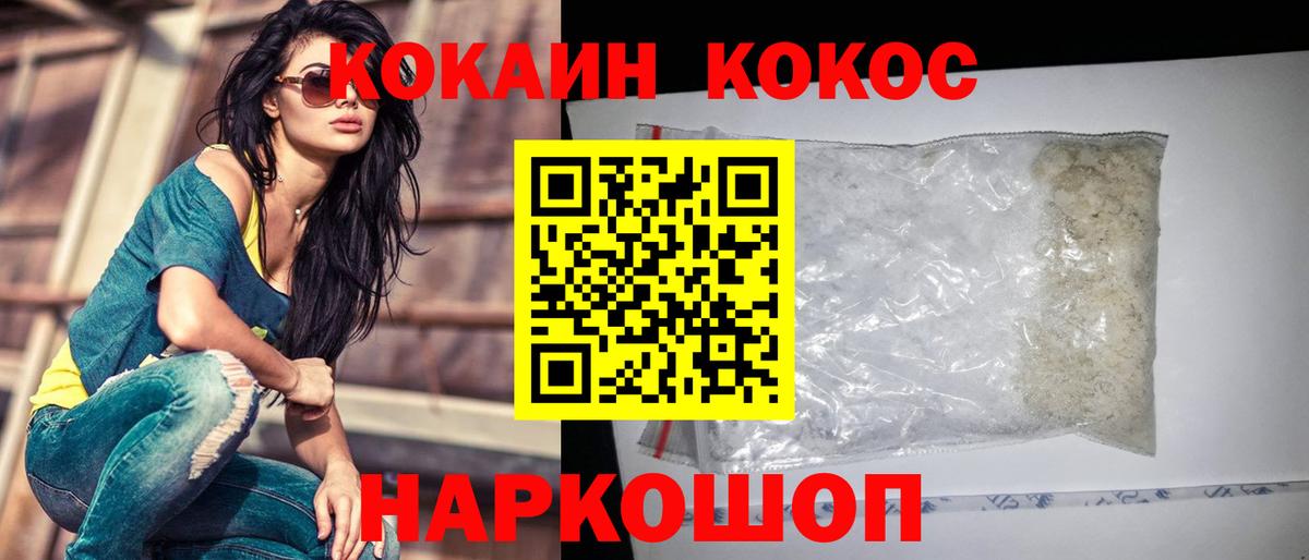 КОКАИН Колумбийский Ленинск-Кузнецкий