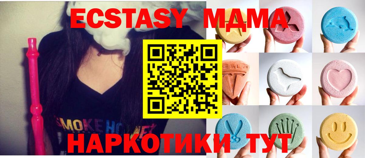 Экстази 280мг Ленинск-Кузнецкий