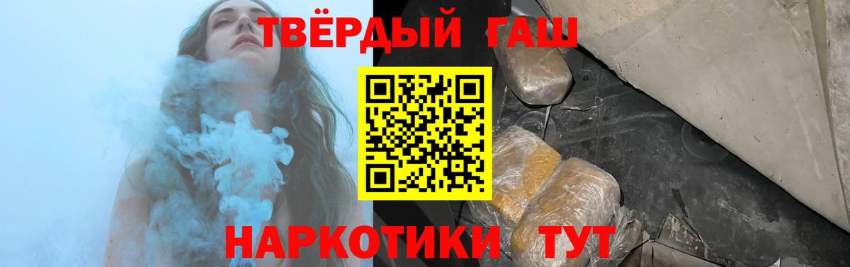 Ленинск-Кузнецкий  ГАШ убойный  закладка  ГАШИШ гарик  Вход с VPN 