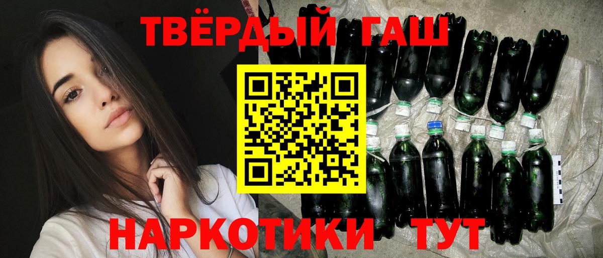 ГАШИШ гашик Ленинск-Кузнецкий