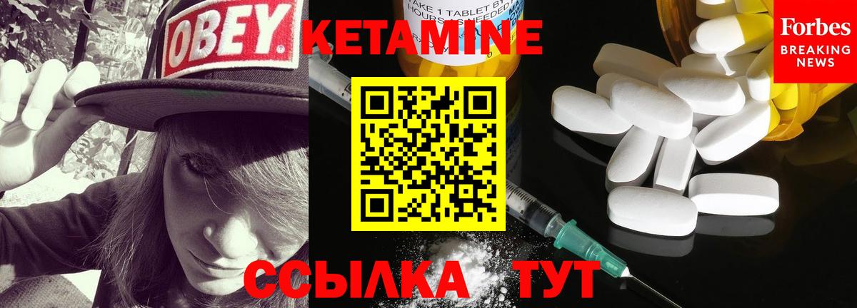 КЕТАМИН ketamine Ленинск-Кузнецкий