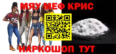 мефедрон Бугуруслан
