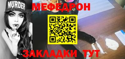 мефедрон Бугуруслан