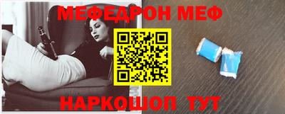мефедрон Бугуруслан