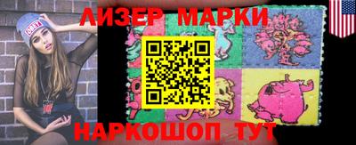 марки lsd Бузулук