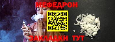 мефедрон Бугуруслан