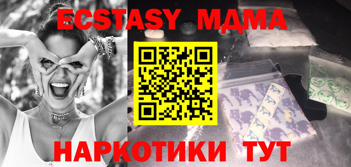 Ленинск-Кузнецкий  МДМА молли  MDMA  МДМА crystal  Вход с VPN 