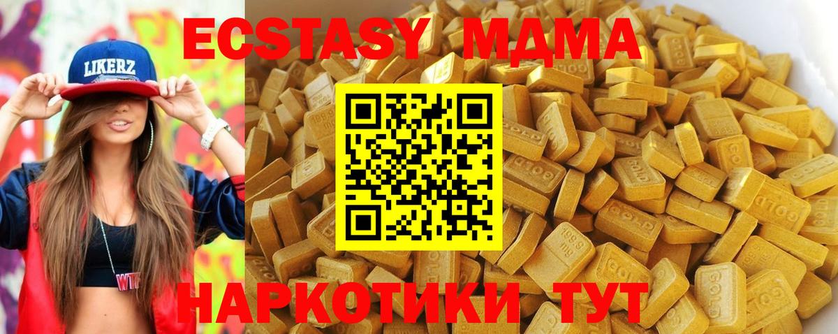 MDMA crystal Ленинск-Кузнецкий
