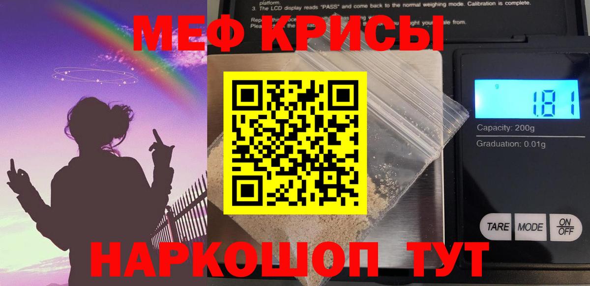 Меф кристаллы Ленинск-Кузнецкий