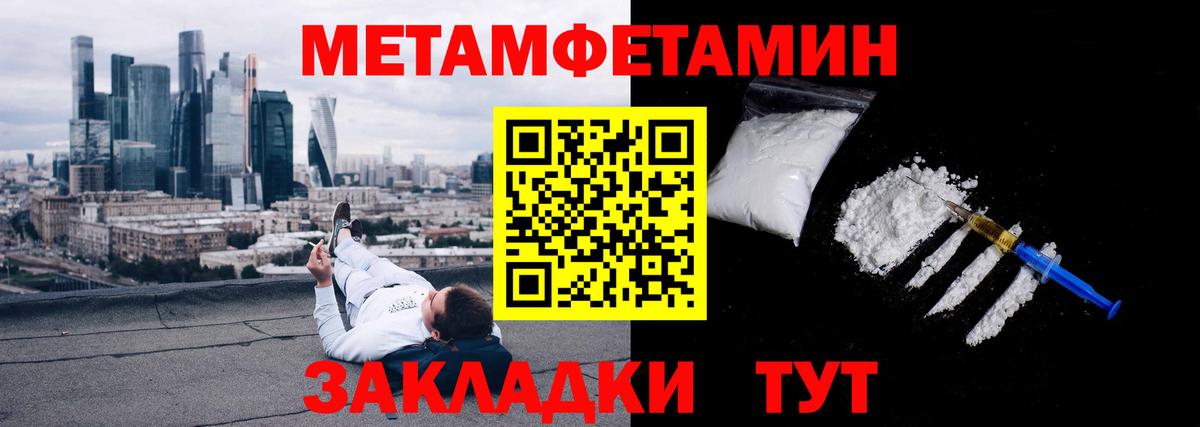 Ленинск-Кузнецкий  МЕТАМФЕТАМИН витя  Вход с VPN 