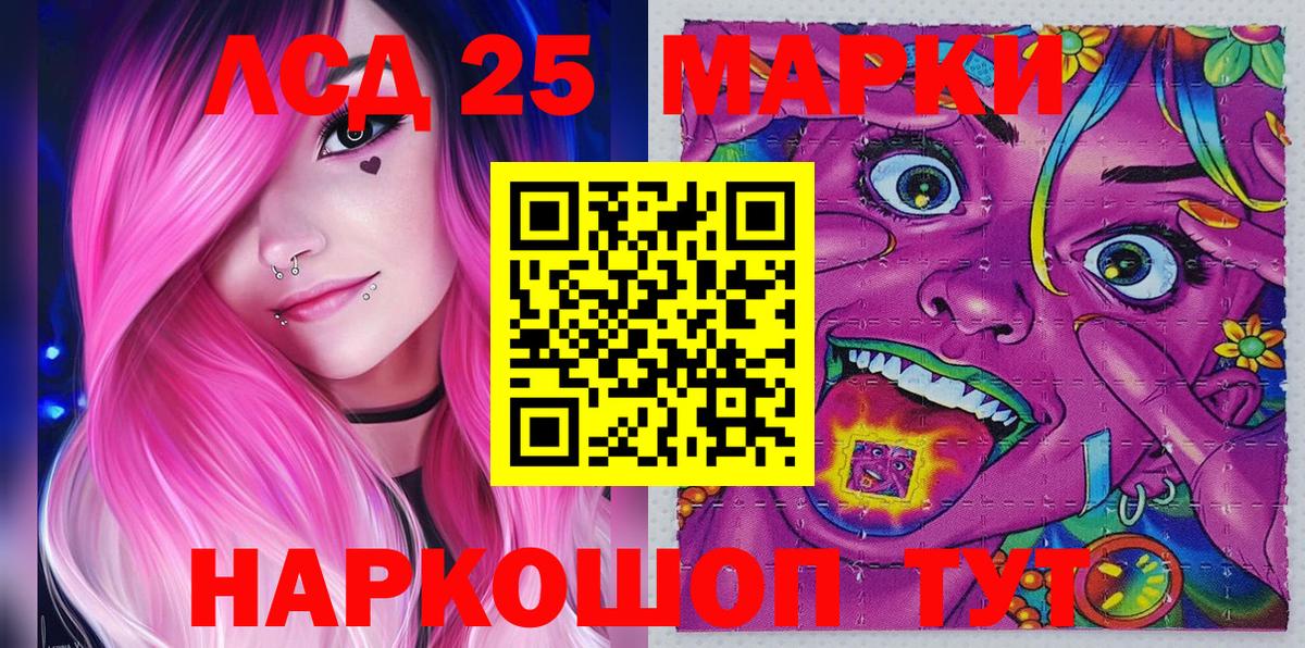 Марки 25I-NBOMe  Наркотические марки 1,5мг  Ленинск-Кузнецкий  Вход с VPN  Наркотические марки 1,5мг 