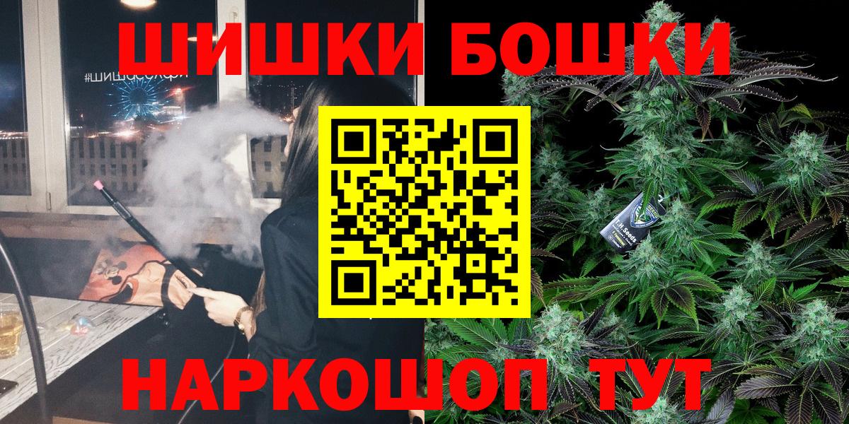 Каннабис THC 21% Ленинск-Кузнецкий